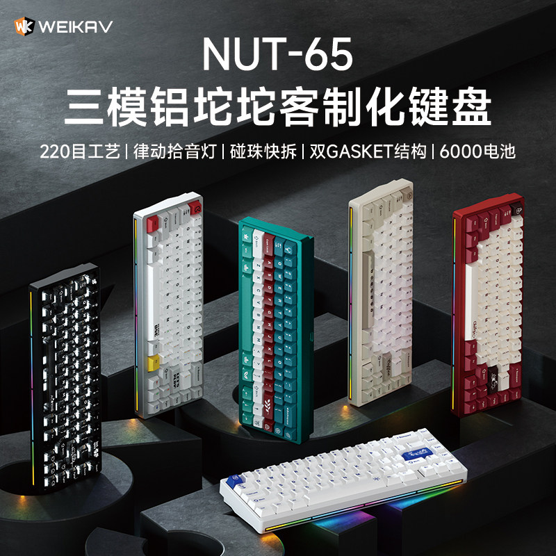 New Weikav Nut65 Aluminum Mech - Gaming Keyboard Wireless avis et prix