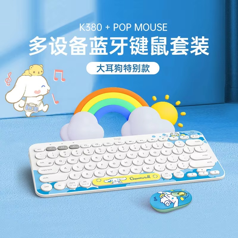 Logitech K380 Sanrio Cinnamoro - Gaming Keyboard Mouse Set avis et prix