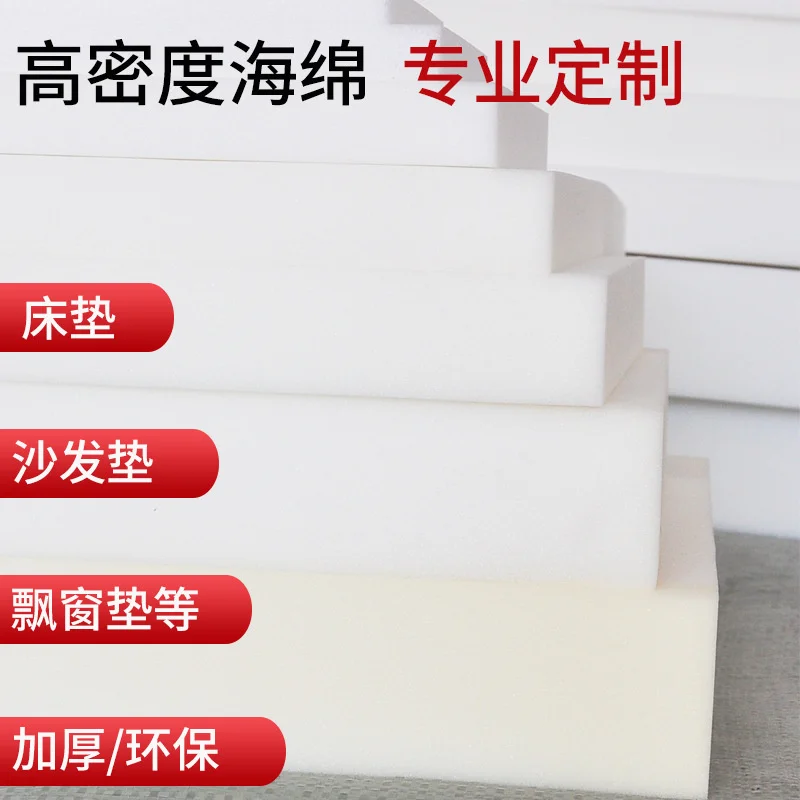 High Density Seat Foam Rubber  - Polyurethane Foam Sheet avis et prix