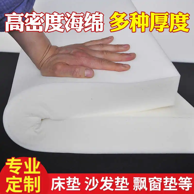 High Density Seat Foam Rubber  - Polyurethane Foam Sheet avis et prix